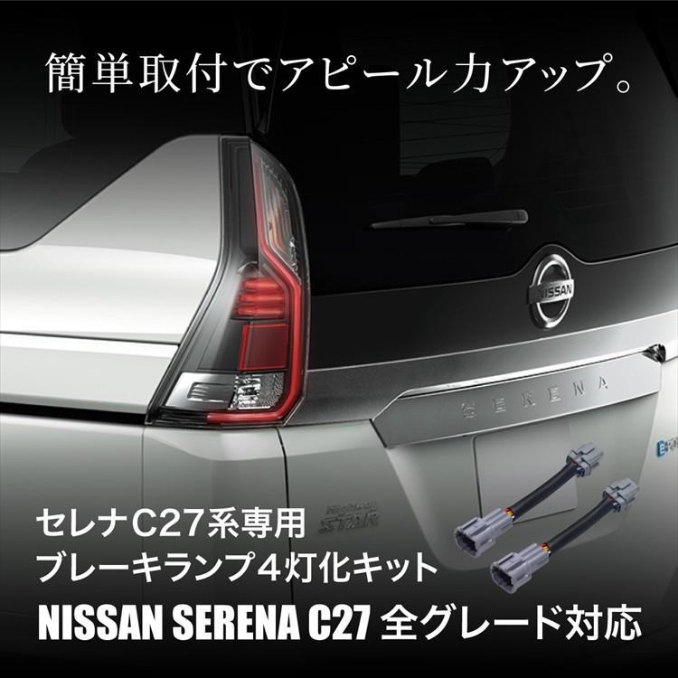 適合車種：日産 セレナ C26系（H22〜H28年式） テールランプ 左右セット 60016_1.jpg