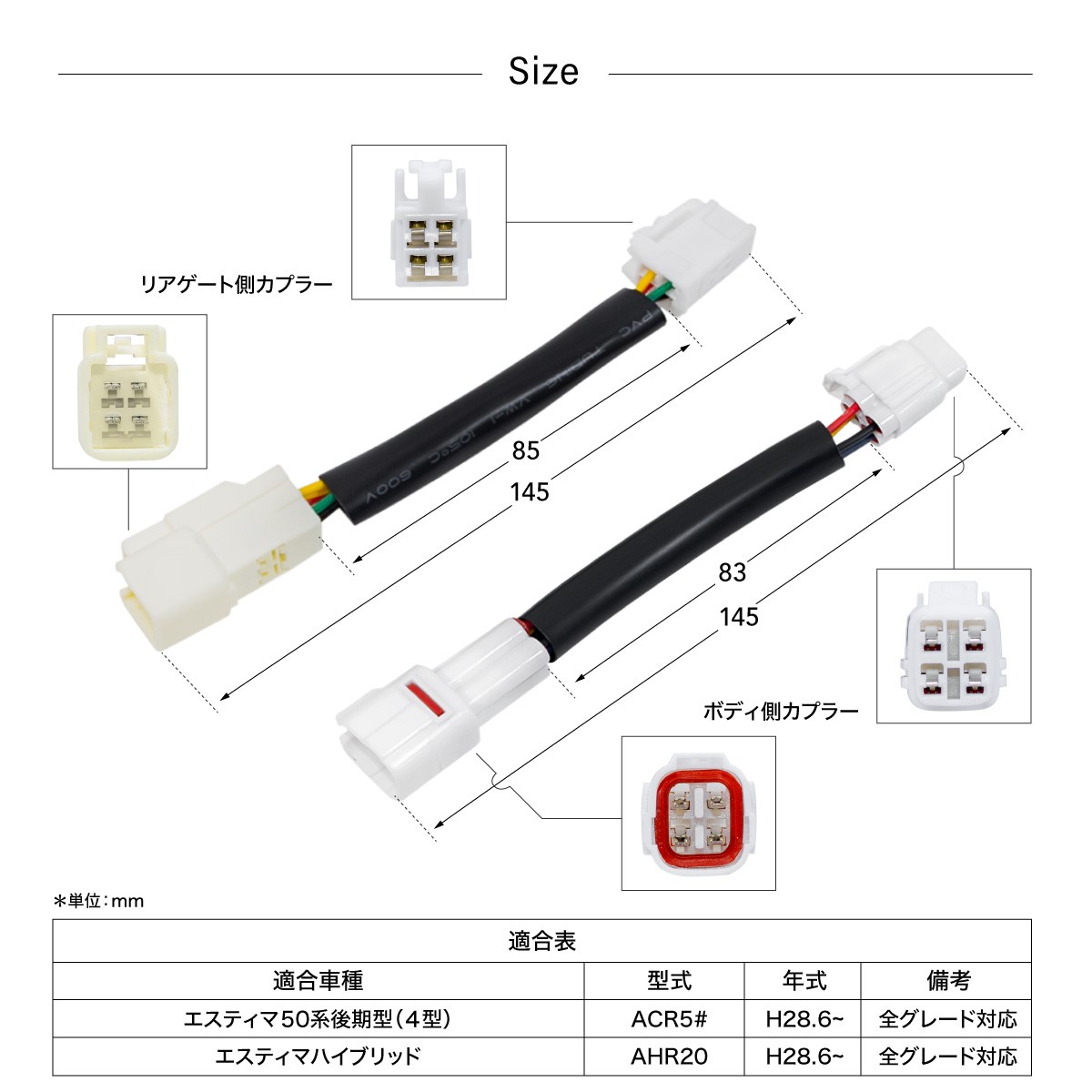 エスティマ 50系 後期 ハイブリッド専用 ブレーキランプ 4灯化