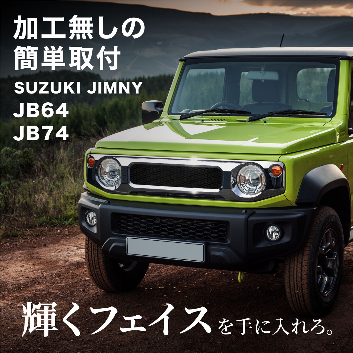 第1位獲得！】 ジムニーシエラ JB74 純正 フロントグリル ienomat.com.br