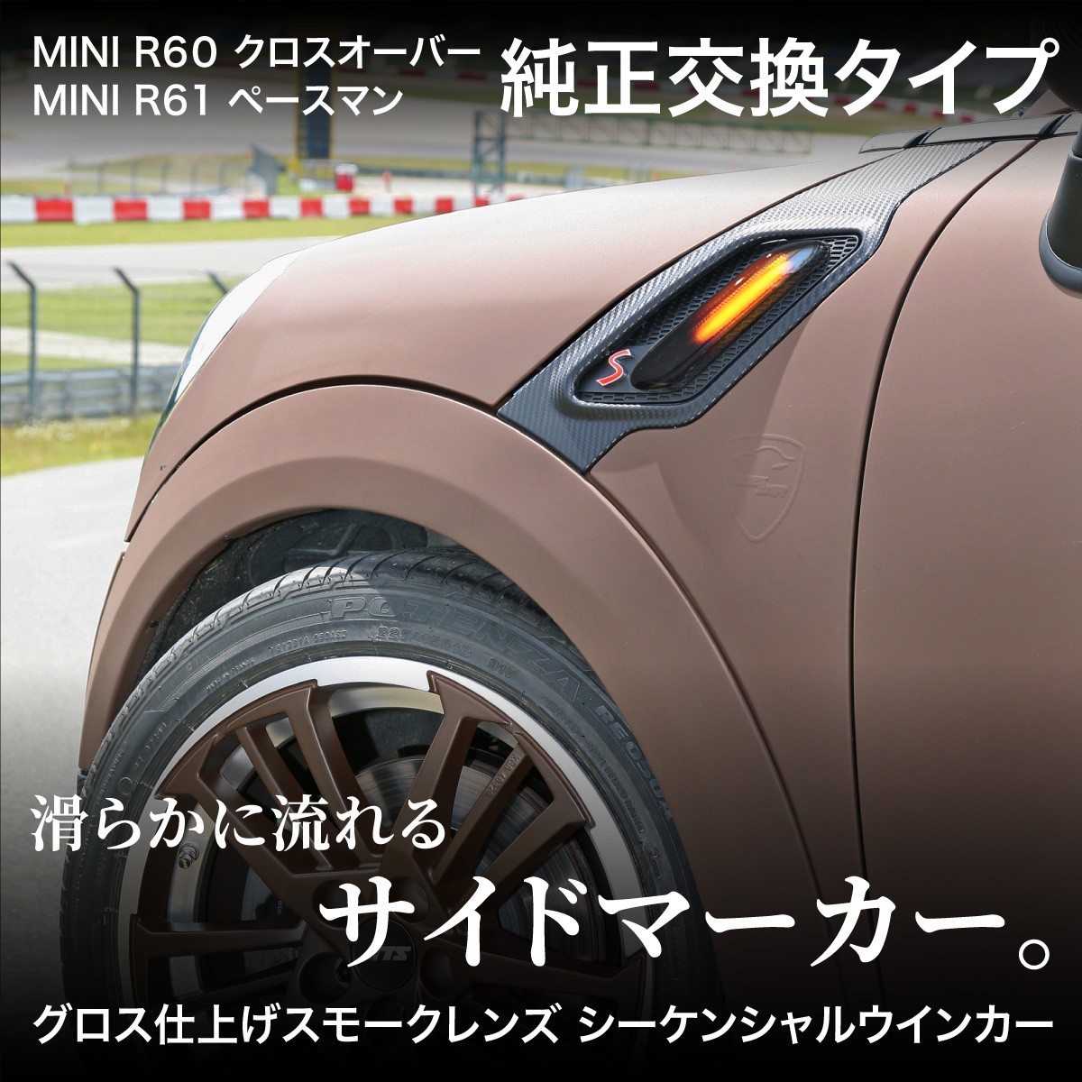 Mini ミニ R60 クロスオーバー R61 ベースマン シーケンシャルウインカー シーケンシャル 流れる Led ウインカー サイドマーカー インポート直販ks問屋 通販 Yahoo ショッピング