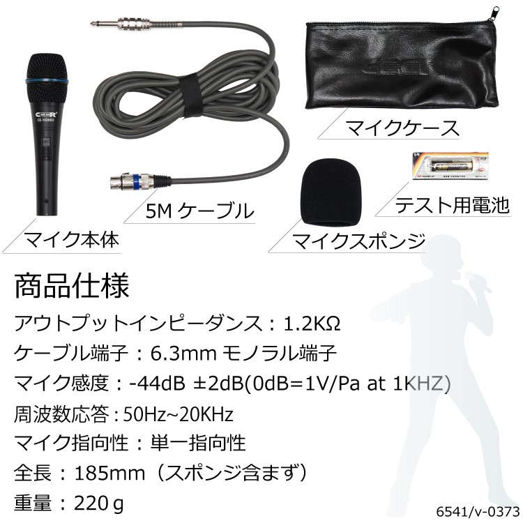 コンデンサーマイク ハンドマイク 単一指向性型 高音質 高機能 1.5V