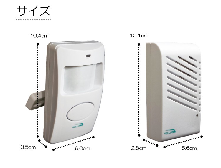 人感センサー チャイム 赤外線 電池式 ワイヤレス 16音種 防犯