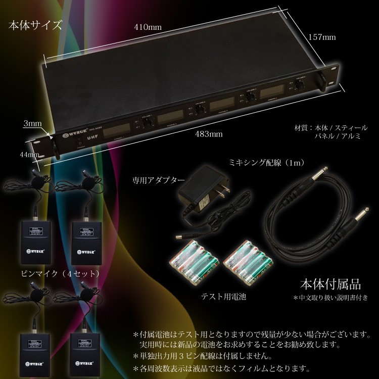 ピンマイク ワイヤレスピン マイクセット 4ch UHF 対応受信機 ハンズ