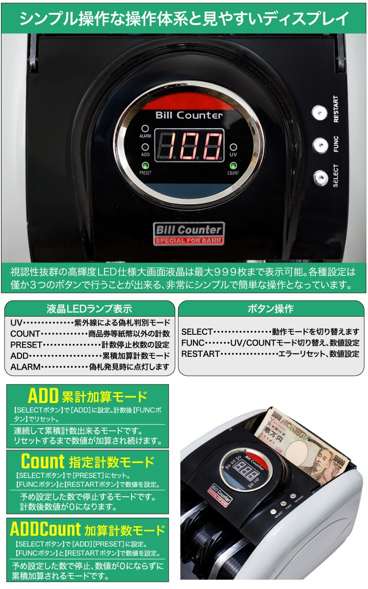 マネーカウンター デジタル表示 高速1000枚 紙幣 金券 チケット 紙幣計数機 紙幣カウンター 紙幣計算機 お札カウンター 74003 74003 ジージーバンク ヤフー店 通販 Yahoo ショッピング