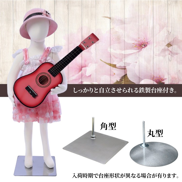 マネキン トルソー 子供 全身 130cm ポージング可能 インテリア 等身大 マネキン トルソー 子供 全身 130cm 台座付 ポージング自由自在