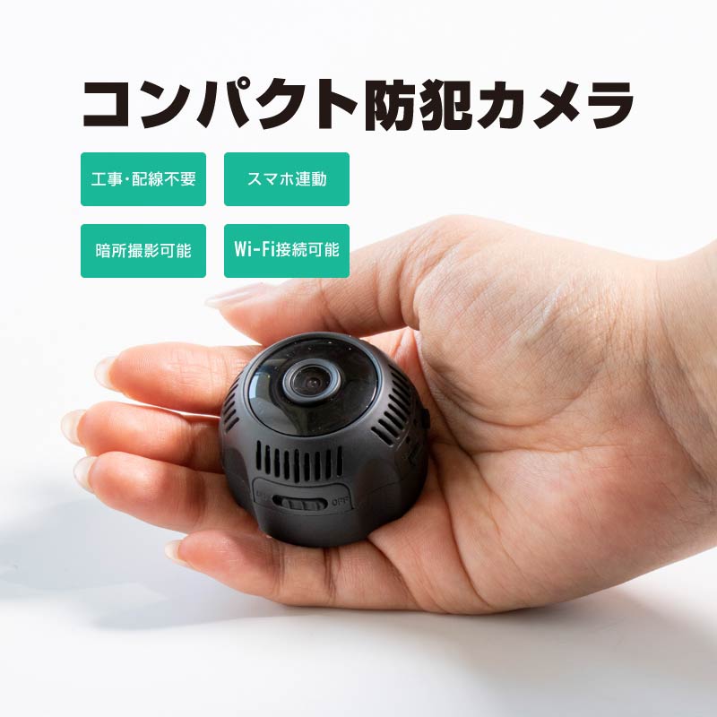 防犯カメラ ワイヤレス 家庭用 小型 Wifi スマホ 屋内 室内 工事不要 簡単 見守りカメラ ベビーモニター ベビーカメラ ペットカメラ インポート直販ks問屋 通販 Yahoo ショッピング