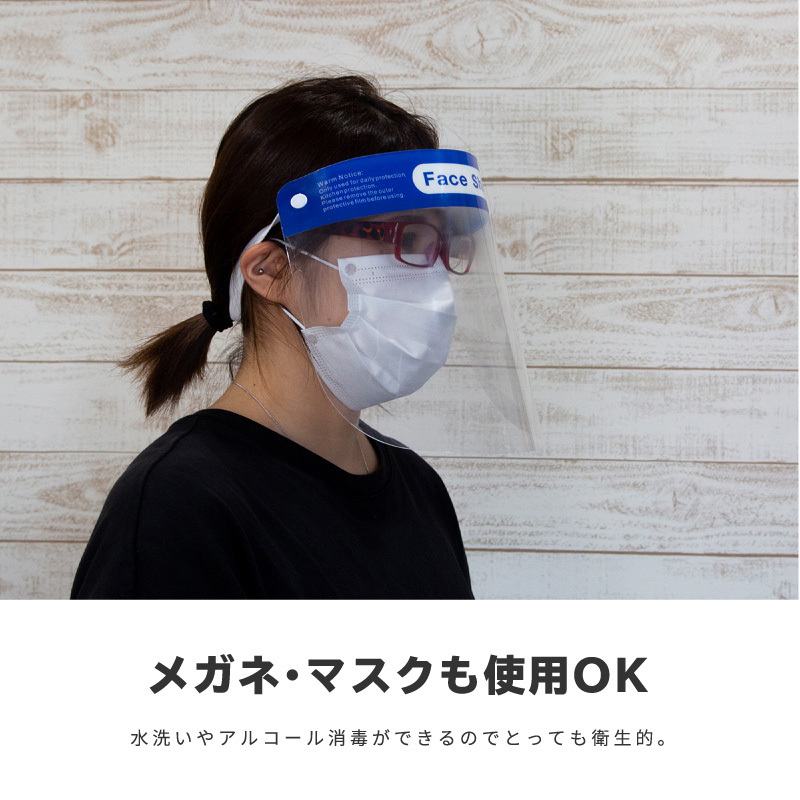 Amazon | [LUNACAT] フェイスシールド 10～500枚セット 透明