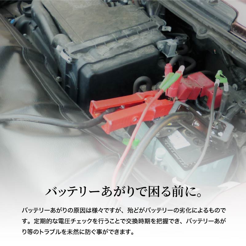 バッテリーチェッカー バッテリーテスター 12v ワニ口配線付き アナログ表示 電圧計 テスタ バッテリー上がり 異常 へたり 車 カー用品 インポート直販ks問屋 通販 Paypayモール