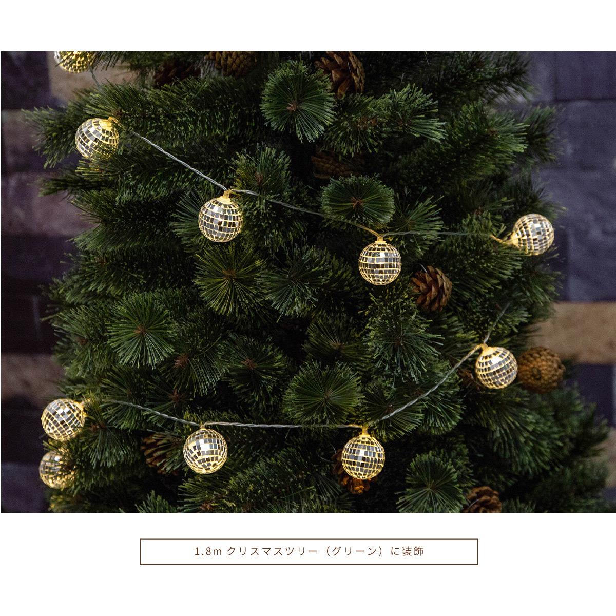 イルミネーション LED ミラーボール オーナメント クリスマス 飾り付け