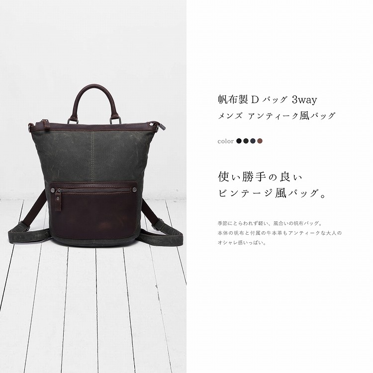 デイバッグ リュックサック メンズ レディース 帆布 本革 デイパック