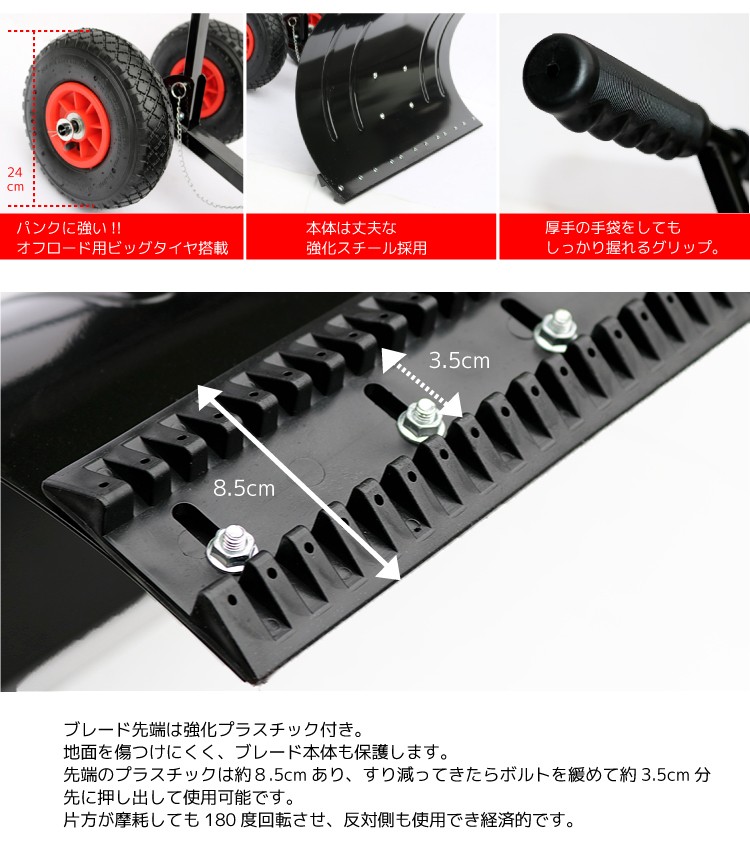 雪かき 道具 車輪付き ワイド ラッセル 角度調整可能 除雪用品 タイヤ 