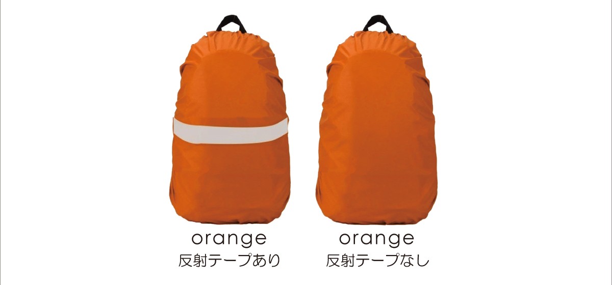 リュックカバー 防水 レインカバー ザックカバー 20L 無地 反射材付き