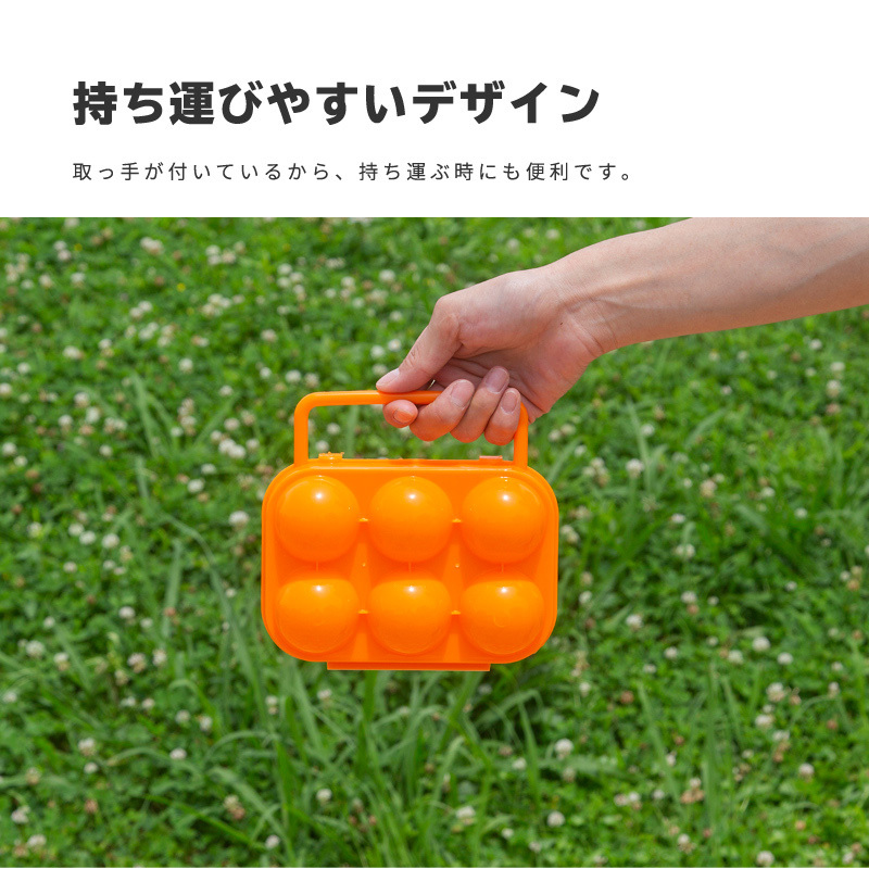 エッグホルダー S M 6個 卵ケース たまごケース アウトドア