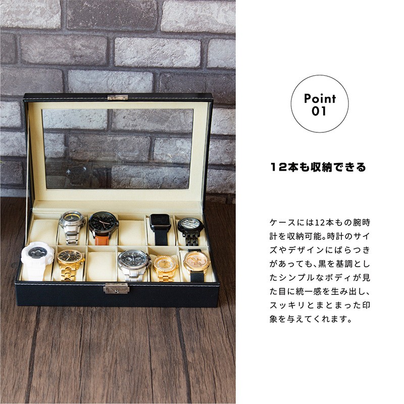 時計 収納ケース 12本 ウォッチケース おしゃれ 腕時計 収納 置き