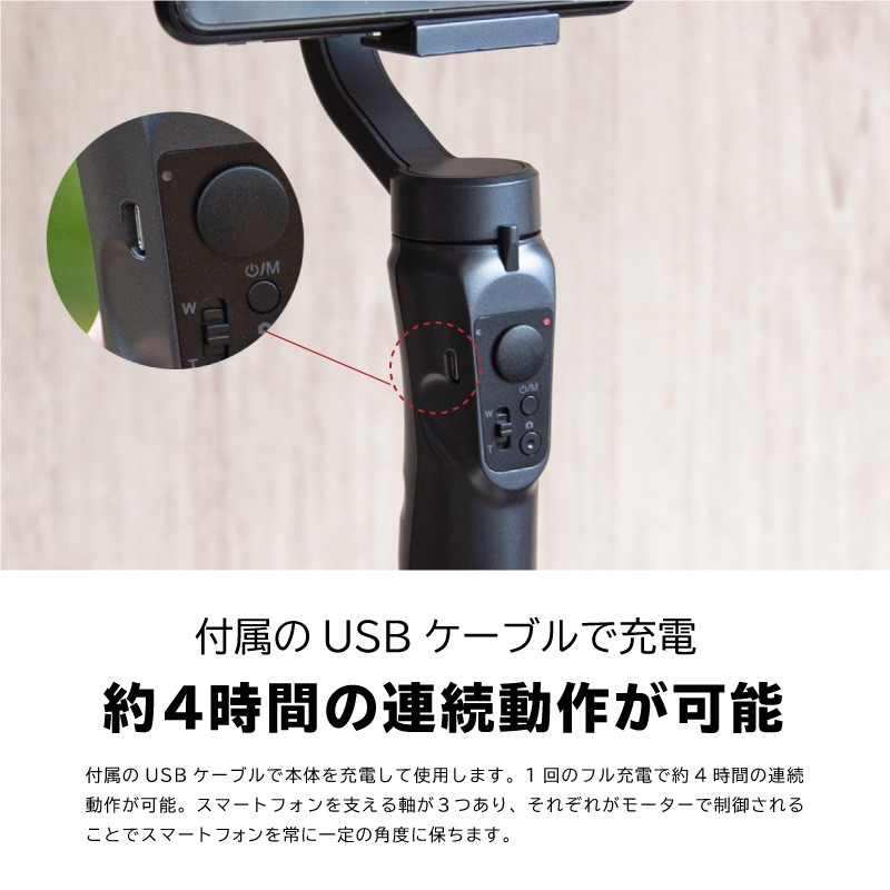 3軸 ジンバル スマホ スタビライザー 手持ち iPhone Android vlog