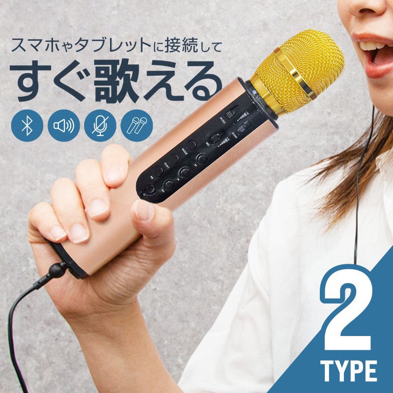 カラオケ マイク Bluetooth 家庭用 ワイヤレスマイク テレビ 接続 練習 録音 家 自宅 音楽再生 マイクロsd Mp3 Wma Wav スマホ インポート直販ks問屋 通販 Paypayモール