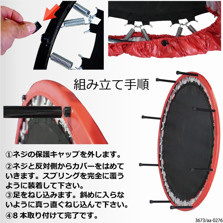 トランポリン 大型 150cm 脚 8本 簡単組立て 赤 レッド ダイエット 有