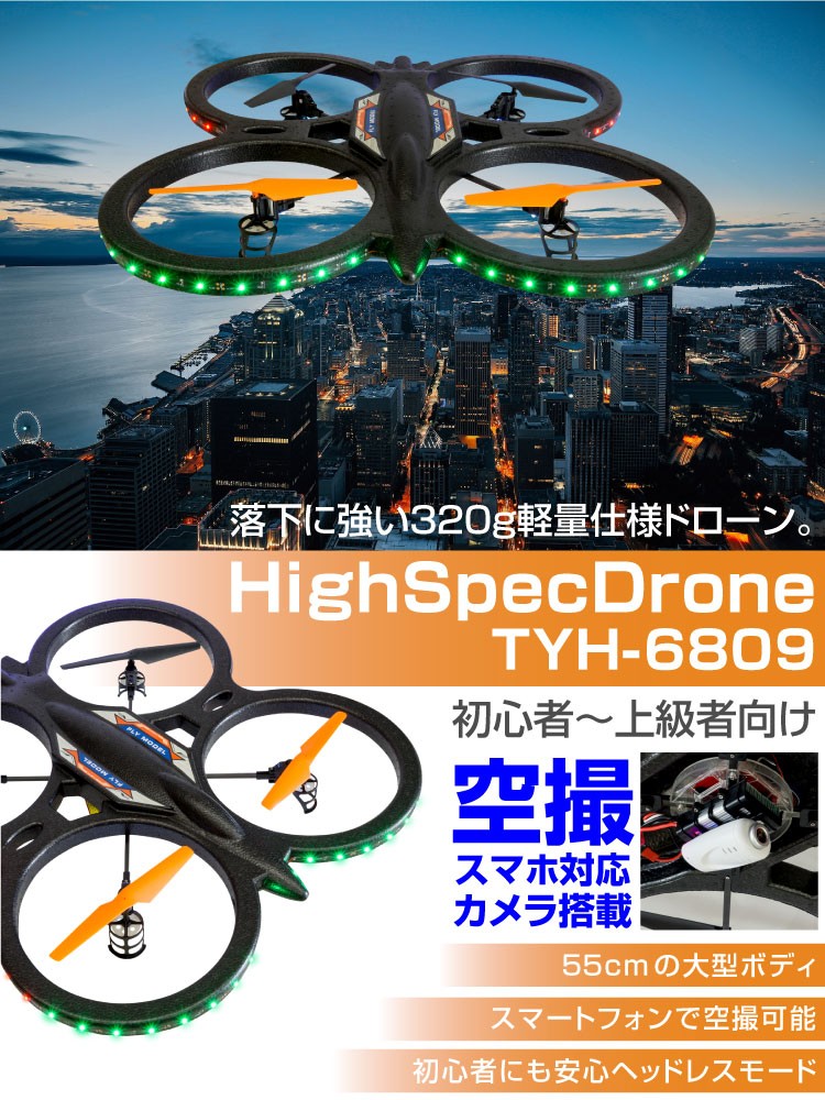 ドローン ラジコン カメラ付き 静止画 動画 スマホ対応 iPhone Android