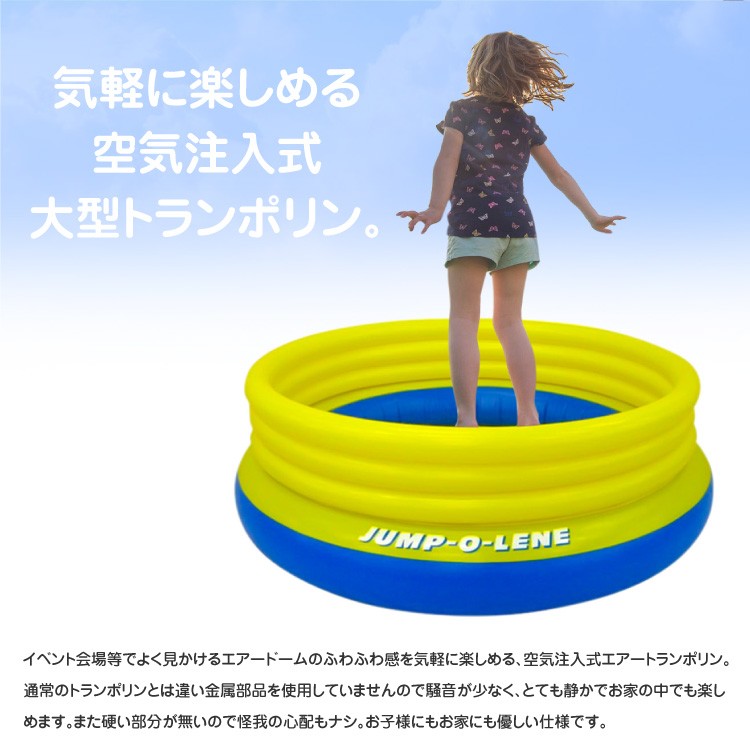 エアー トランポリン 直径203cm×高さ69cm 耐荷重54kg 2人用 ボール