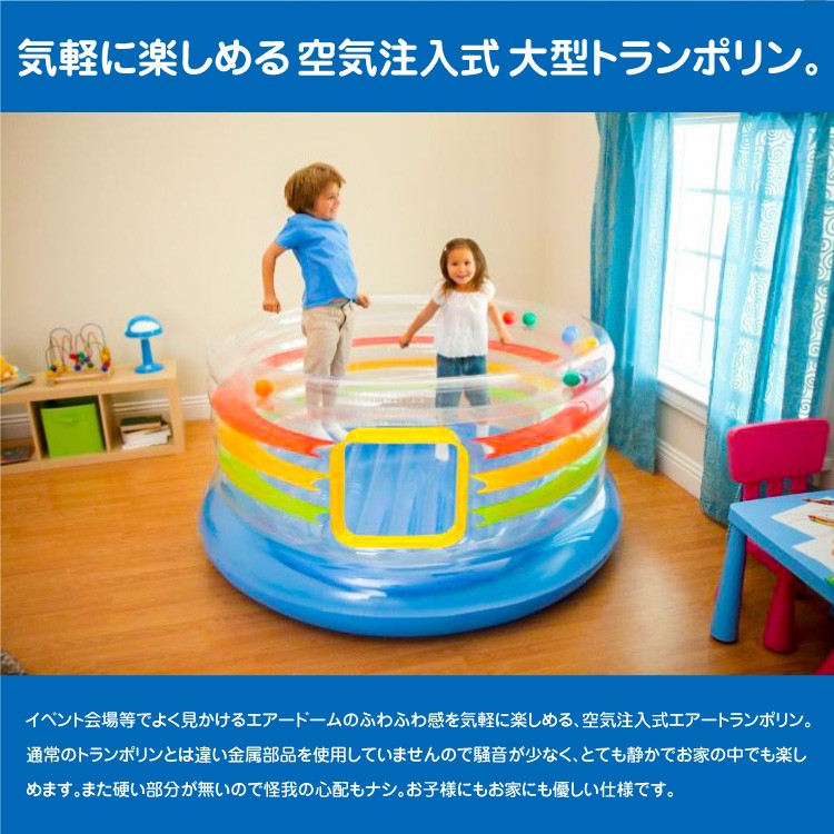 エアー トランポリン 直径182cm×86cm 耐荷重54kg 2人用 ボール入 屋内