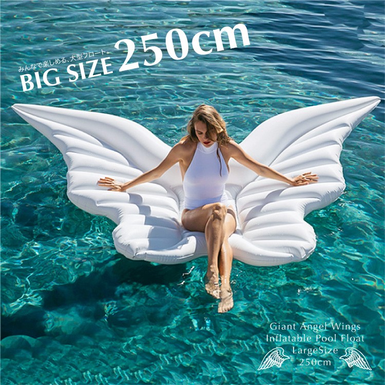 浮き輪 フロート 天使の羽 大きな浮き輪 250cm×180cm ビーチ 海 プール