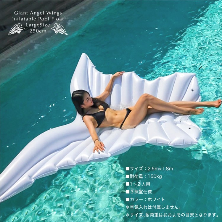 浮き輪 フロート 天使の羽 大きな浮き輪 250cm×180cm ビーチ 海 プール