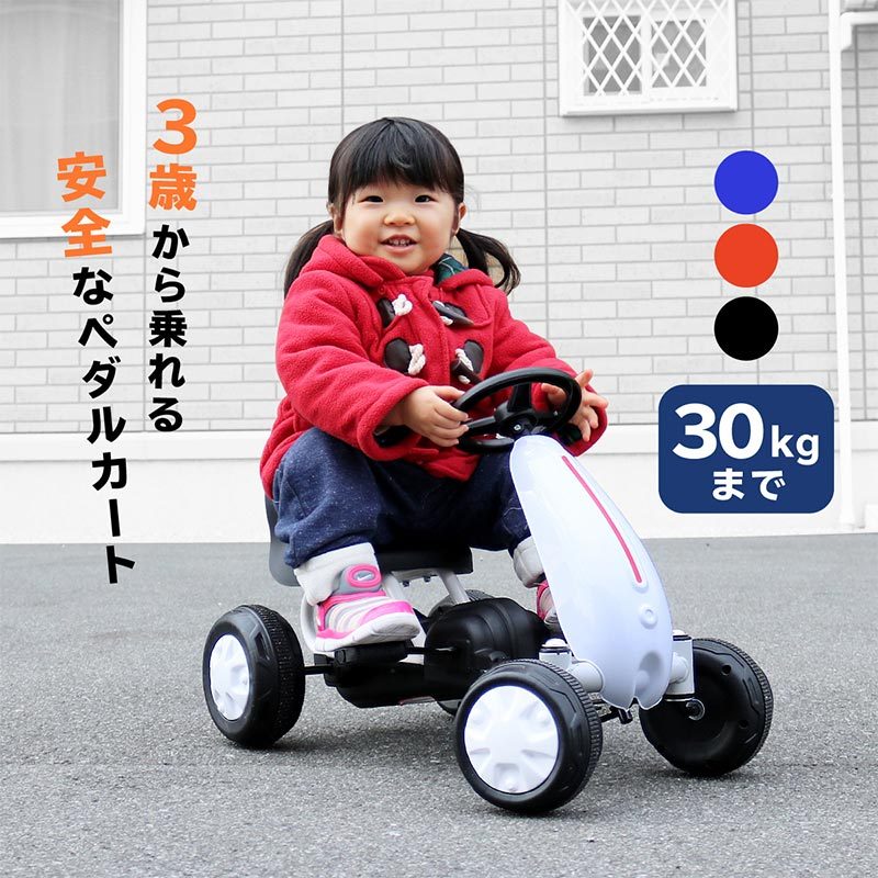 乗用玩具 足こぎ ペダルカート 4輪 耐荷重30kg ゴーカート 四輪バギー 男の子 女の子 子供 キッズ レーシングカー 遊具 おもちゃ @85525  :85525:インポート直販Ks問屋 - 通販 - Yahoo!ショッピング