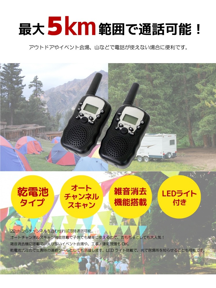 【M2706-81-56】トランシーバー 2台セット stylemarket_2300000113501
