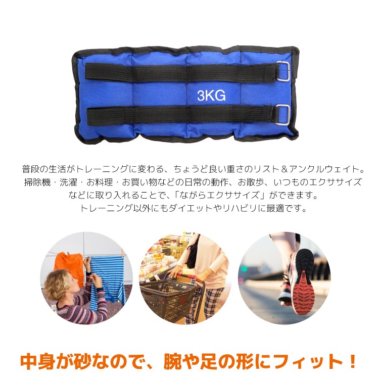 パワーアンクル パワーリスト 1.5kg 2個セット 3kg アンクルウエイト