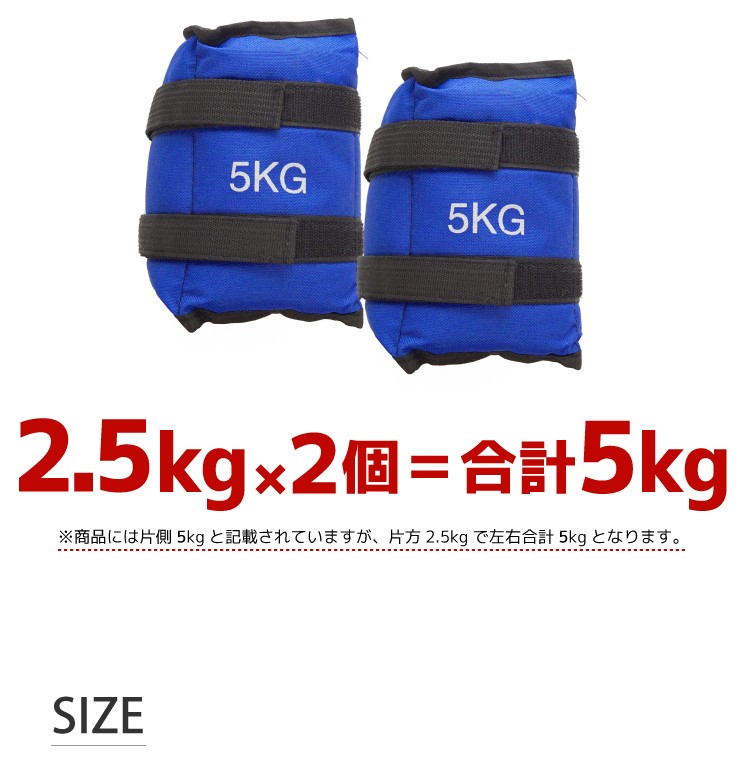 パワーアンクル パワーリスト 2.5kg 2個セット 5kg アンクルウエイト