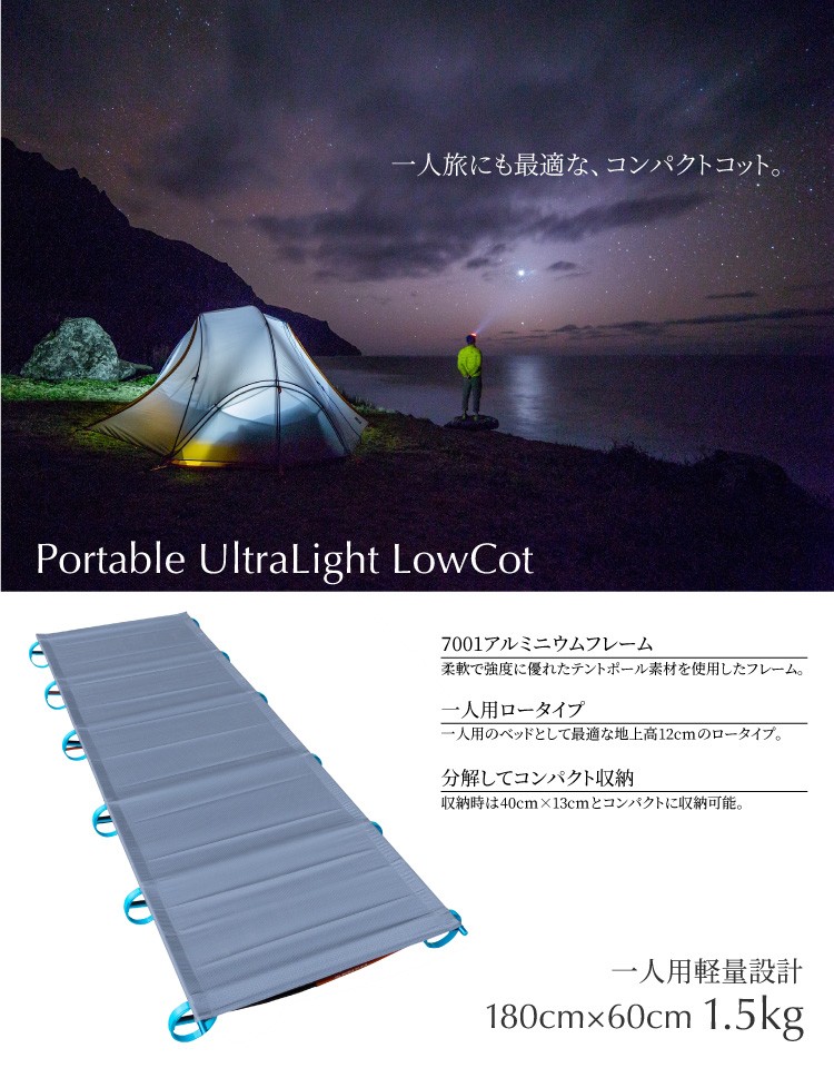 楽天市場】アウトドア ベッド グレー コット ロータイプ 組立式