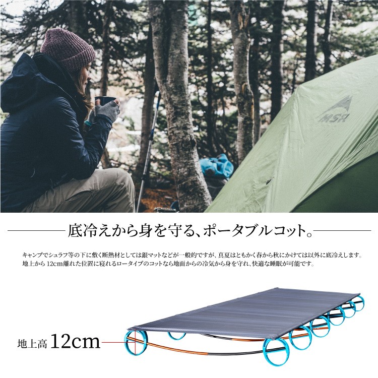 ５５％以上節約 アウトドア 1.5kg 180cm×60cm 組立式 ロータイプ コット ベッド コット