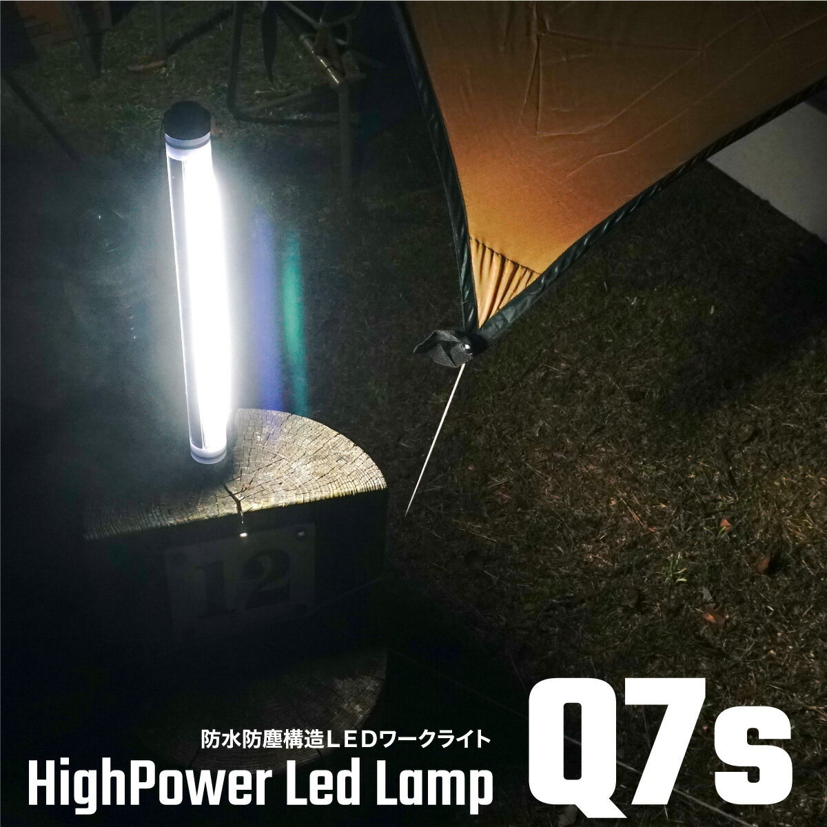 レトロ　防水携帯ランプ　ジャンク品 ランタン LED USB 充電式 Q7 チャージランプ 防水 ハンディライト