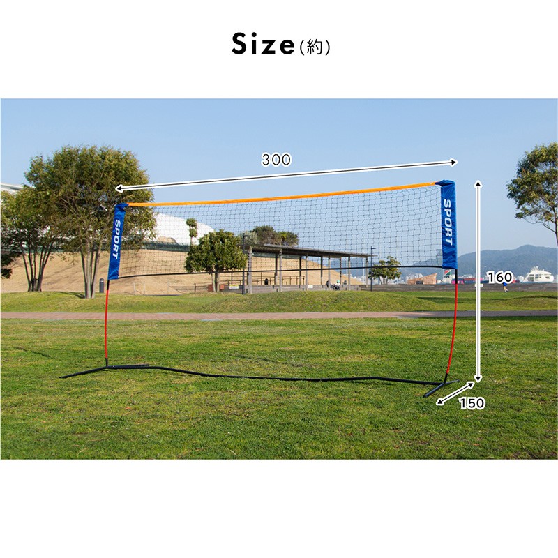 バドミントンネット 3Mセット簡単組立レジャー スポーツアウトドア トレーニング 楽天市場】【 半額 ＆ 千円オフ 】 14日 20時～☆ 【 収納ケース