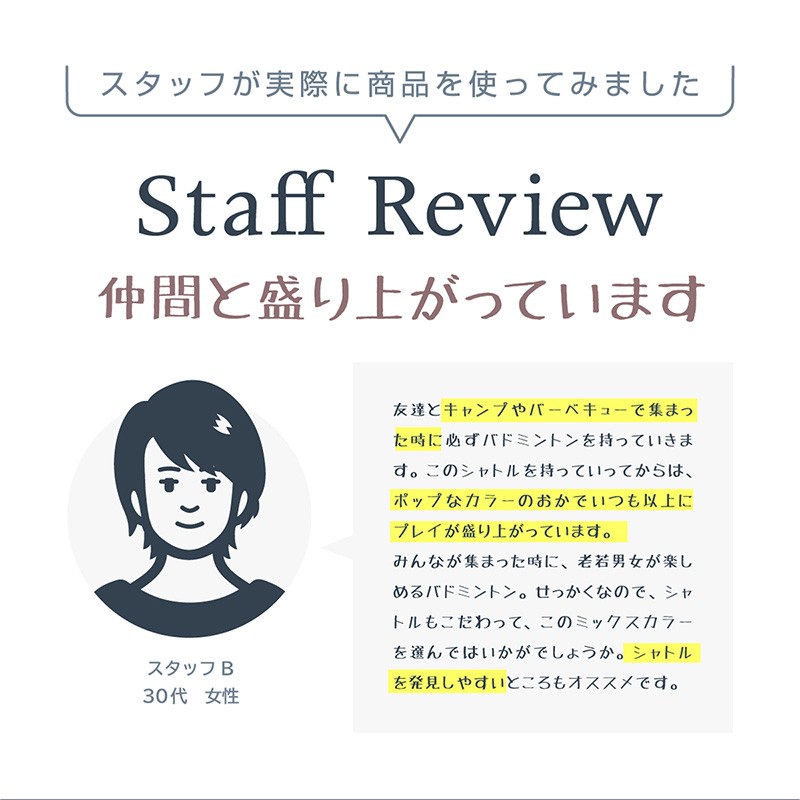 羽根シャトル 3本セット 86336_2.jpg