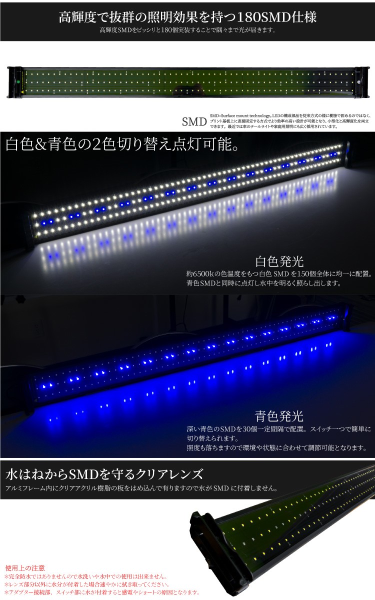 アクアリウム Led ライト 水槽 照明 180led 42w 2色発光 白 アルミニウム製 大型水槽対応 軽量 薄型 青 サイズ調整可能 1 3k 格安店 114cm 1cm