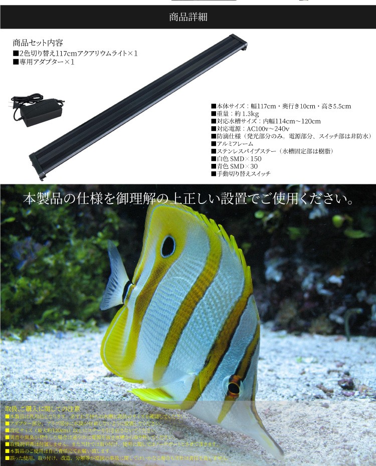 アクアリウム LED ライト 水槽 照明 180LED 42W 2色発光 白 青 114cm〜120cm サイズ調整可能 大型水槽対応 薄型 軽量  1.3k : 87234 : ジージーバンク ヤフー店 - 通販 - Yahoo!ショッピング