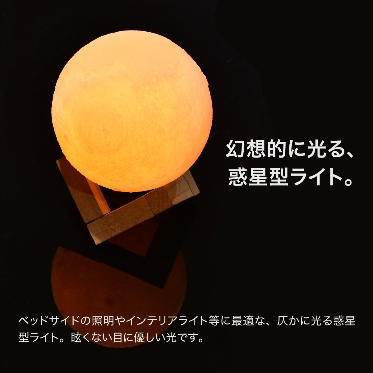 照明 おしゃれ 月 地球 間接照明 LED ライト 暖色 ホワイト 調色 USB