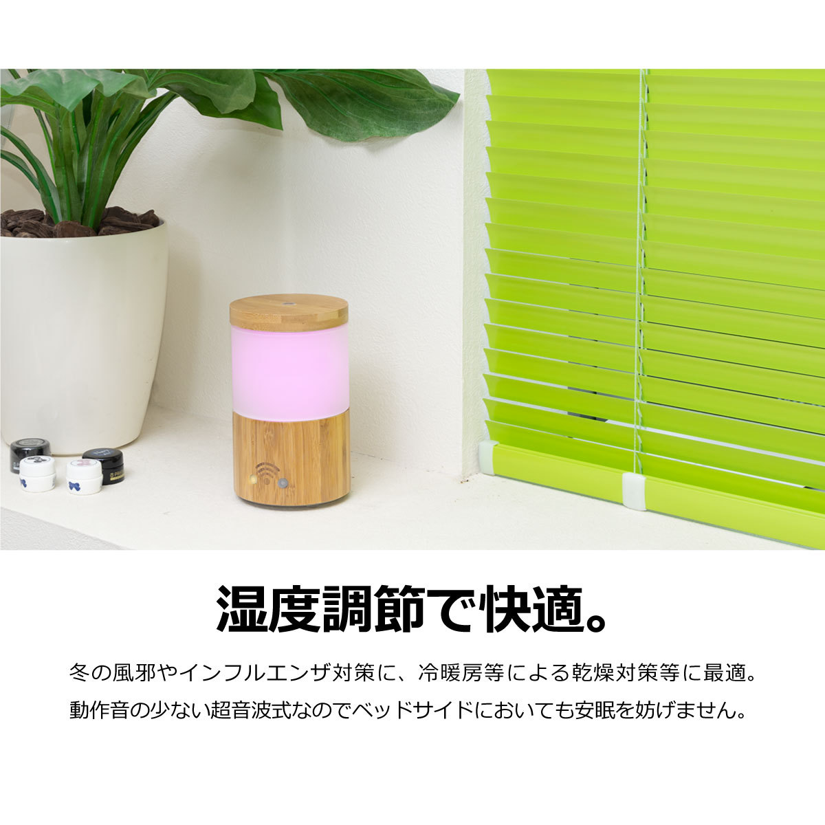 加湿器 卓上 アロマディフューザー 超音波 オフィス 静音 竹製