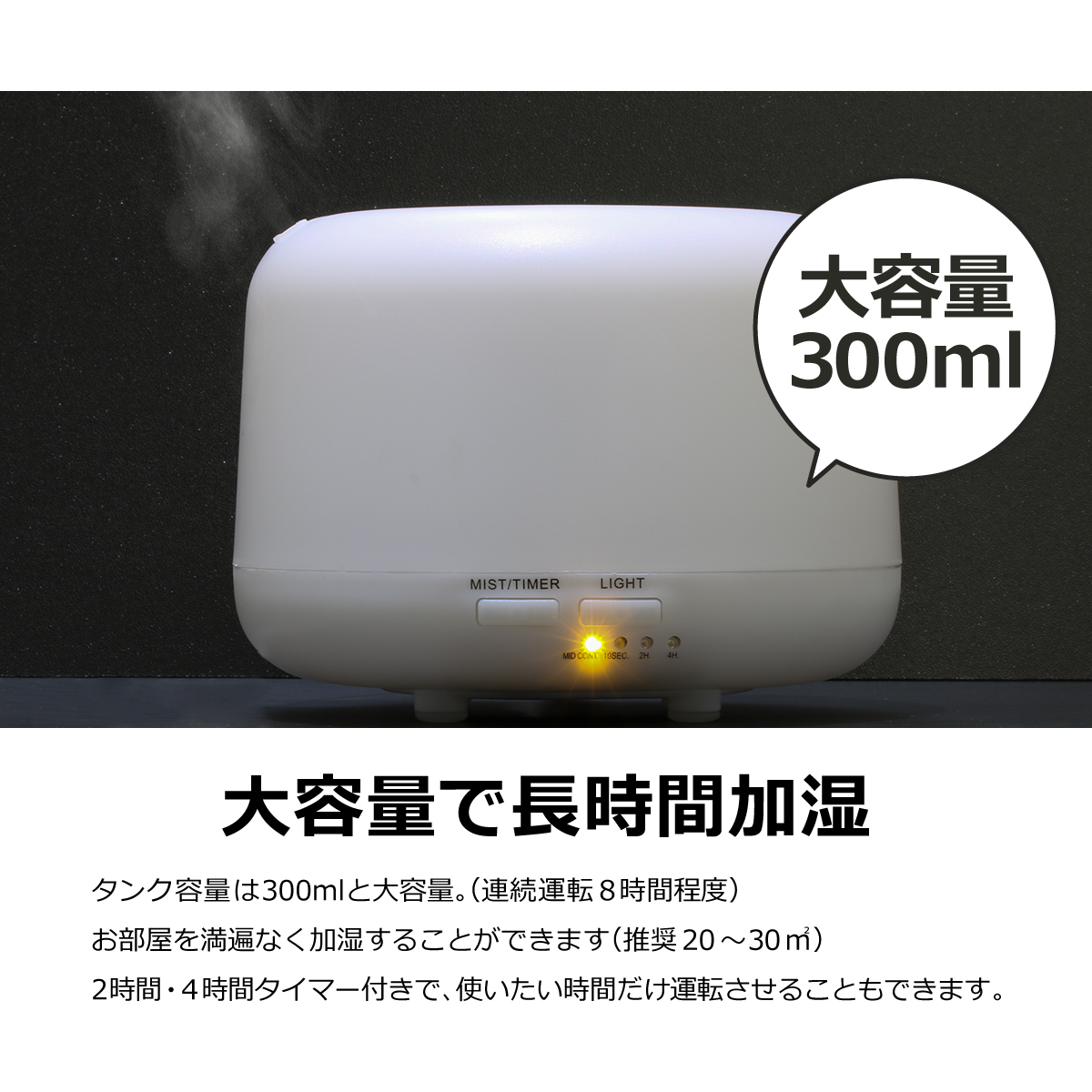 加湿器 卓上 アロマディフューザー 超音波 オフィス 静音 300ml