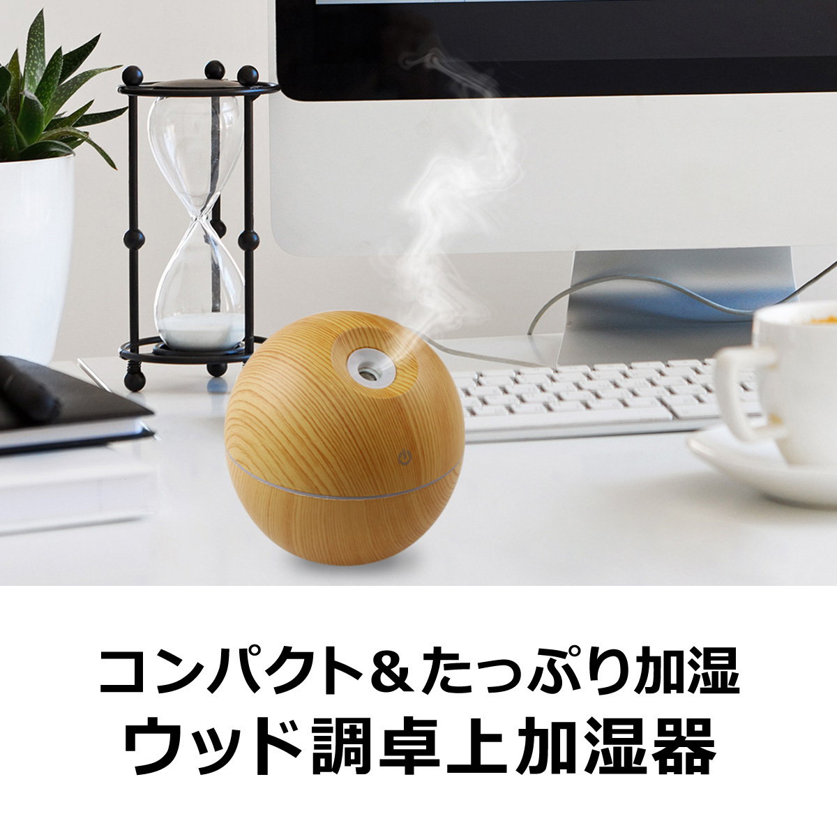 加湿器 木目調 リモコン付き Amazon | 【2024発売新モデル加湿器・木目調】加湿器 小型 卓上