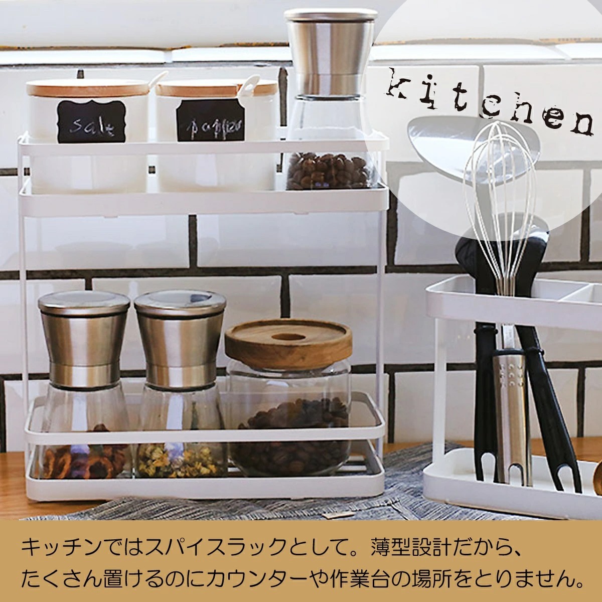 【美品】キッチンラック 2段 収納付き スパイスラック スチール おしゃれ 白 調味料ラック スリム 2段