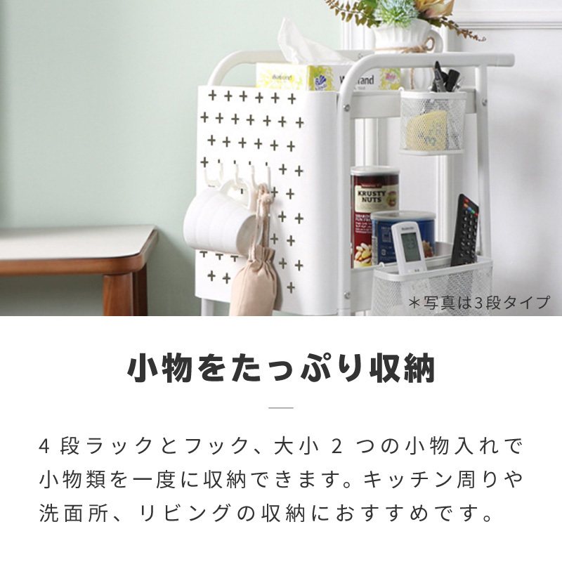 ワゴン キャスター付き 4段 スリム キッチンワゴン おしゃれ 北欧