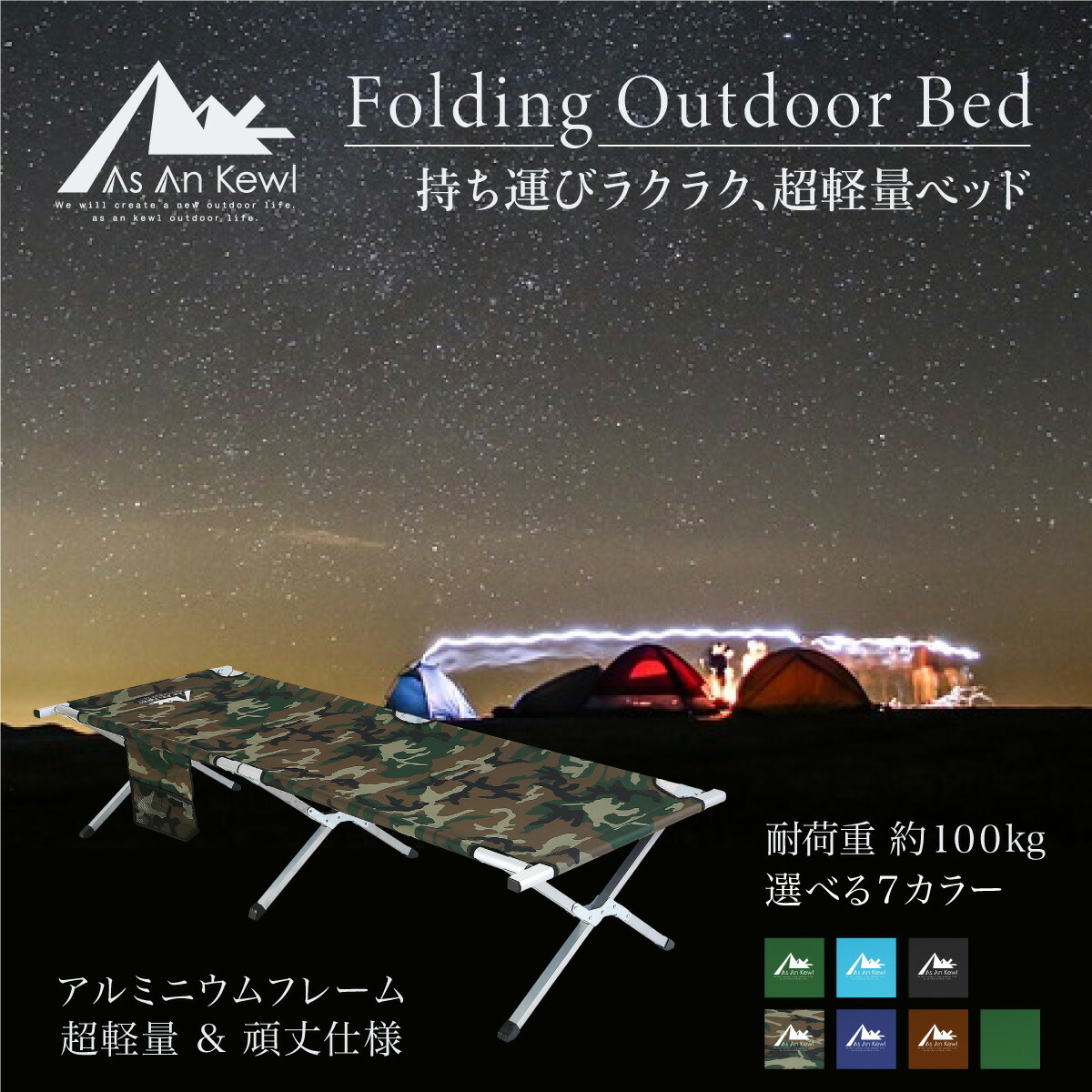 ゴヘッド アウトドアベッド 折りたたみ ベッド コット 190cm 62cm 耐荷重100kg