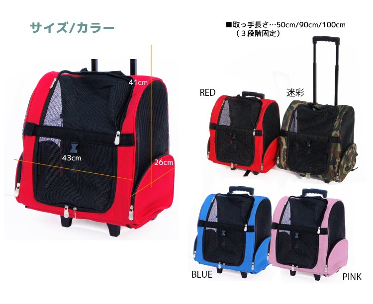 ペットキャリーカート 4WAY リュックサック バック ドライブ