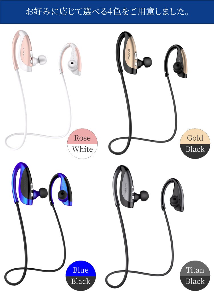 スポーツ イヤホン ヘッドセット bluetooth フックタイプ 防滴 選べる4