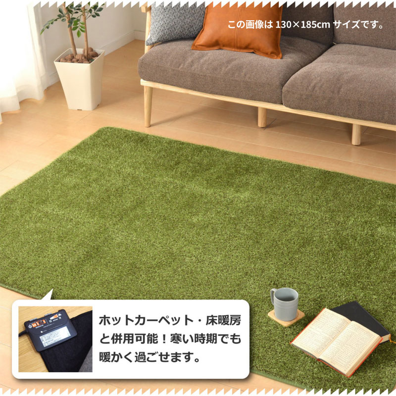 ラグ 185×240cm 2.5畳 芝生風 グリーン 緑 ホットカーペット・床暖 s-240622920_5.jpg
