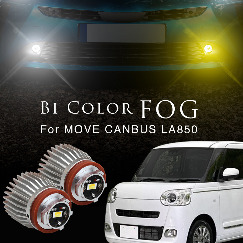 ムーヴ キャンバス R4.7〜 LA850S LA860S 専用 LED フォグランプ