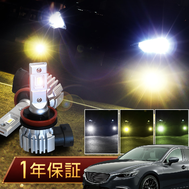 マツダ アテンザ セダン GH GJ GG led フォグランプ バルブ h8 マツダ アテンザ セダン GH GJ GG led フォグランプ バルブ h8