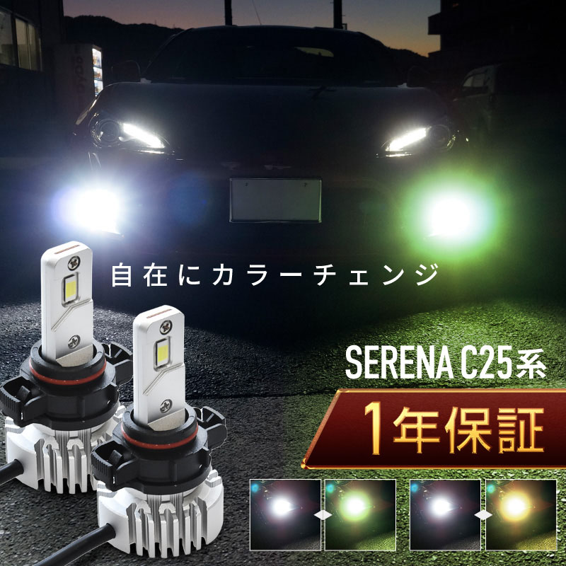 2025年最新】セレナ C25 フォグ カバーの人気アイテム - メルカリ